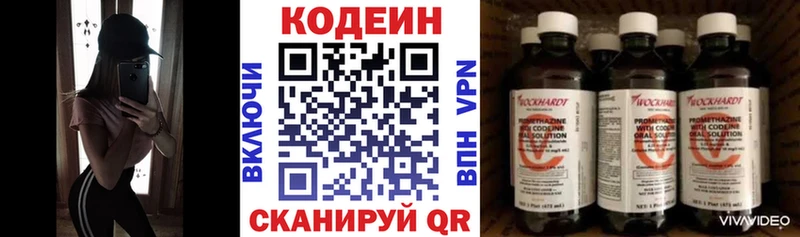 Кодеиновый сироп Lean напиток Lean (лин)  дарнет шоп  Верхнеуральск 