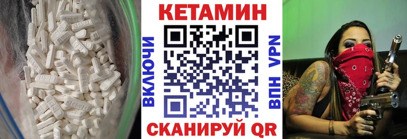 Кетамин VHQ  Верхнеуральск 