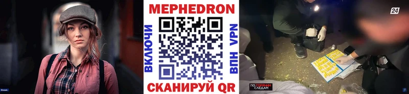 Мефедрон мяу мяу  даркнет сайт  Верхнеуральск 