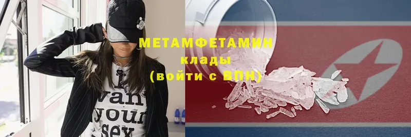 Метамфетамин кристалл  продажа наркотиков  мега как войти  Верхнеуральск 